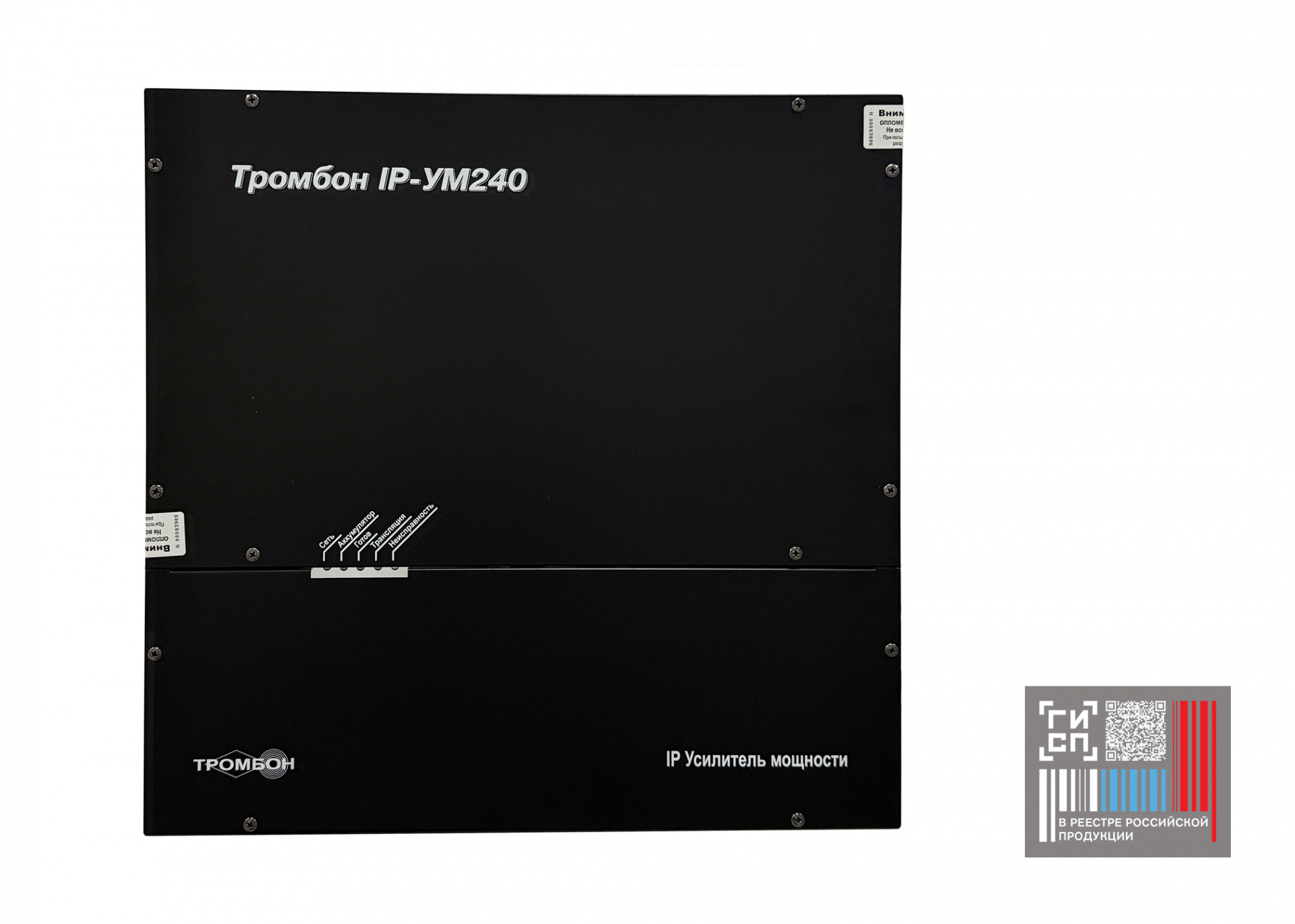Тромбон IP-УМ240
