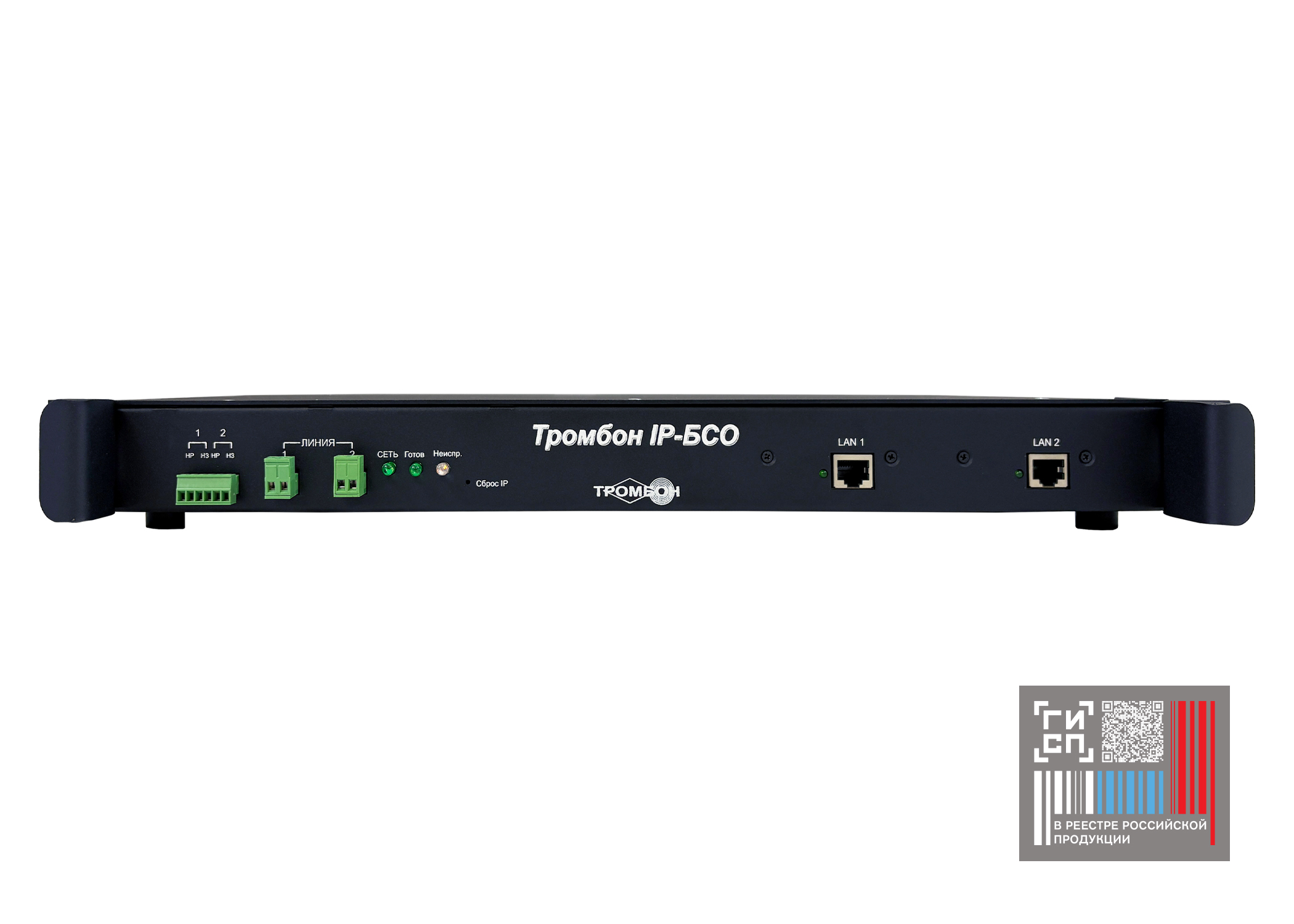 Блок светового оповещения Тромбон IP-БСО