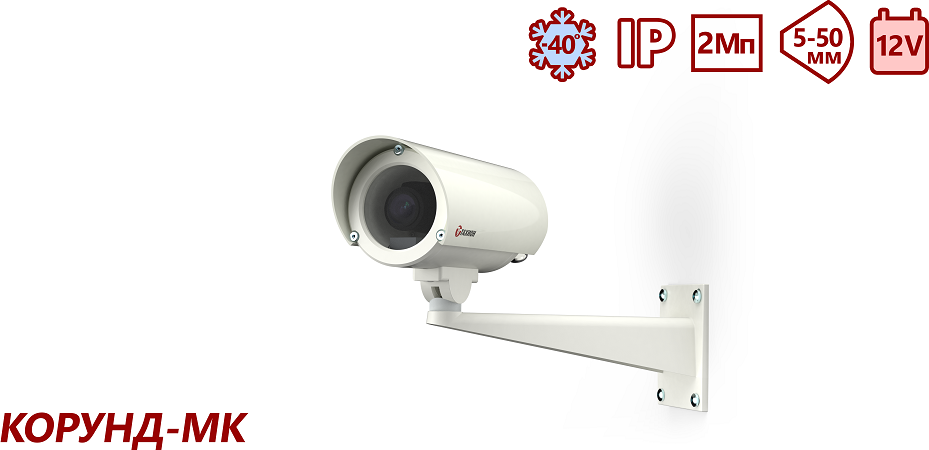 ТВК-61IP-5-V550-12VDC Уличная 2 Мп IP камера