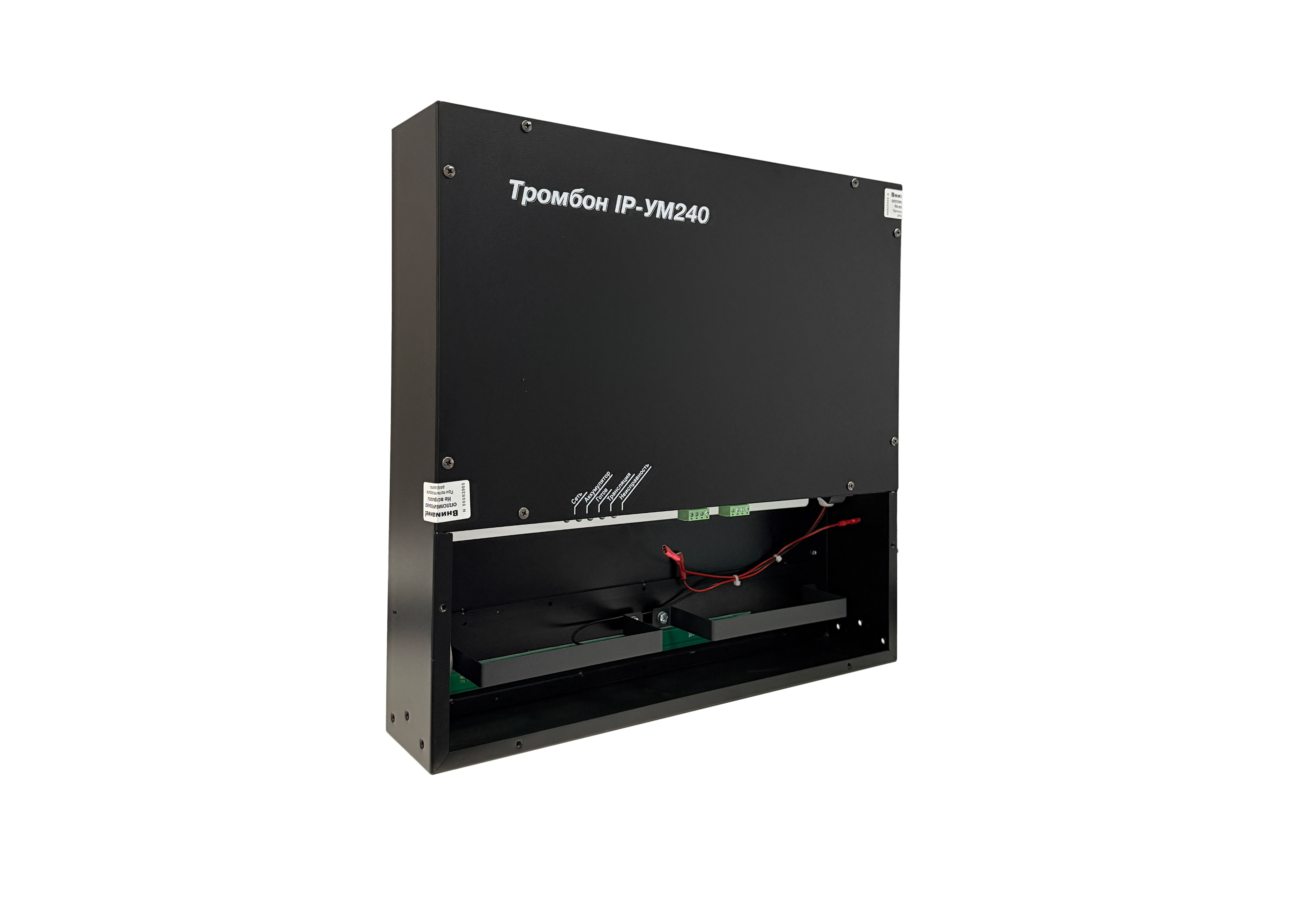 Тромбон IP-УМ240