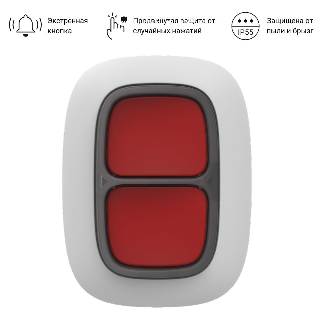 DoubleButton (белый) Беспроводная экстренная кнопка