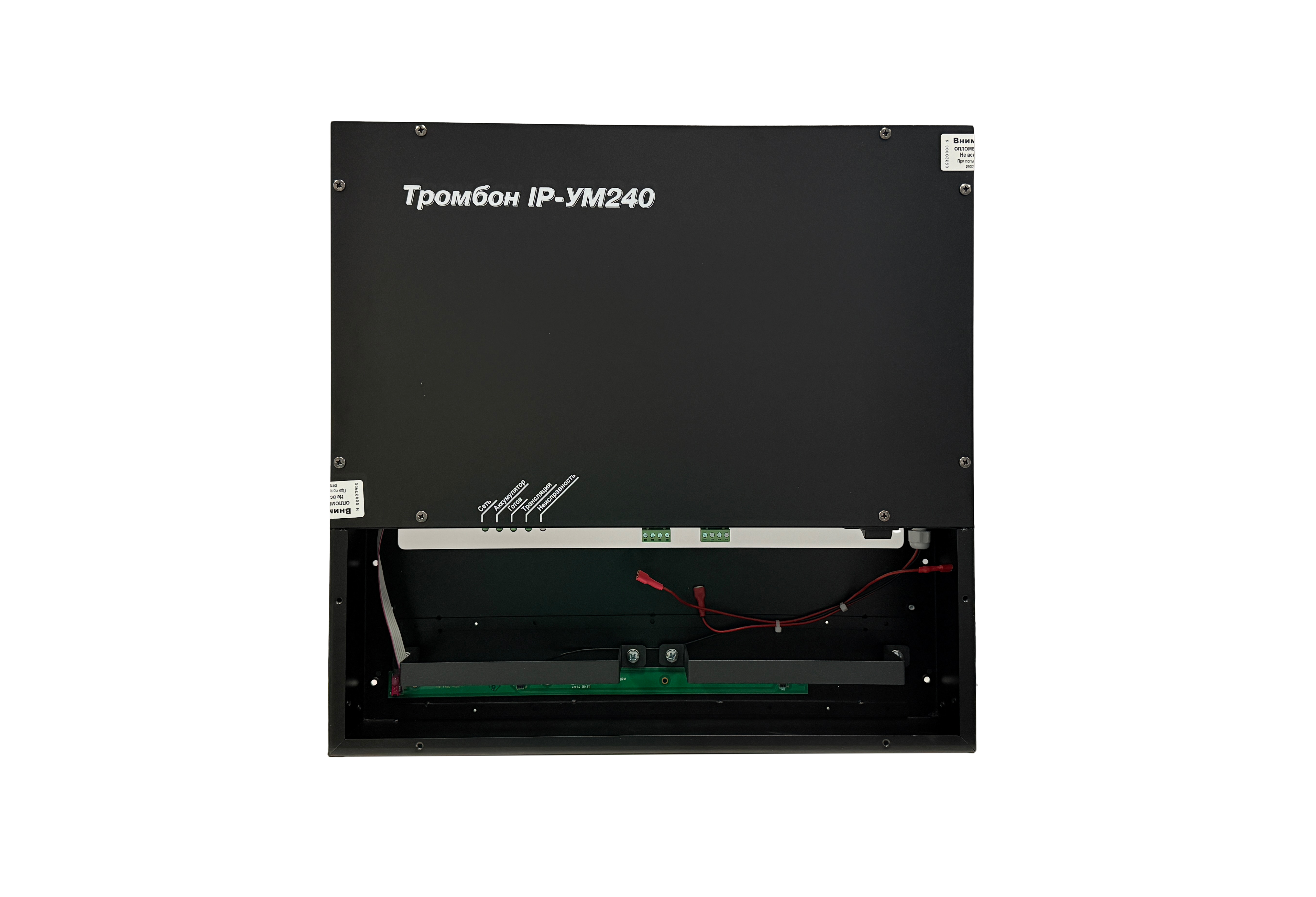 Тромбон IP-УМ240