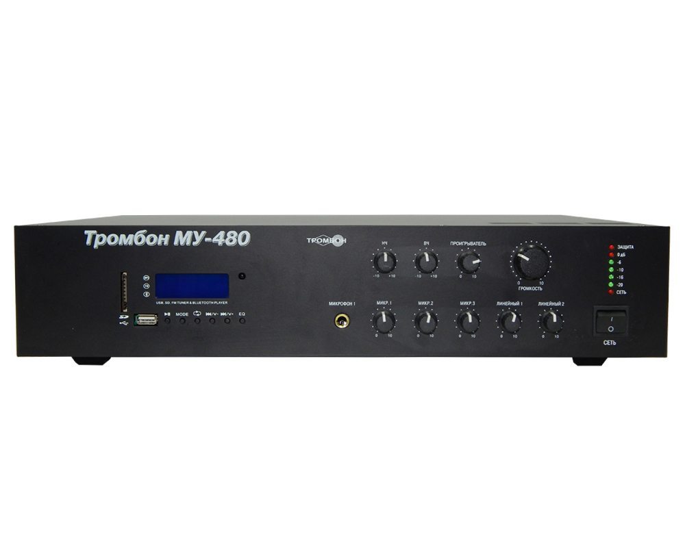 Тромбон МУ-480