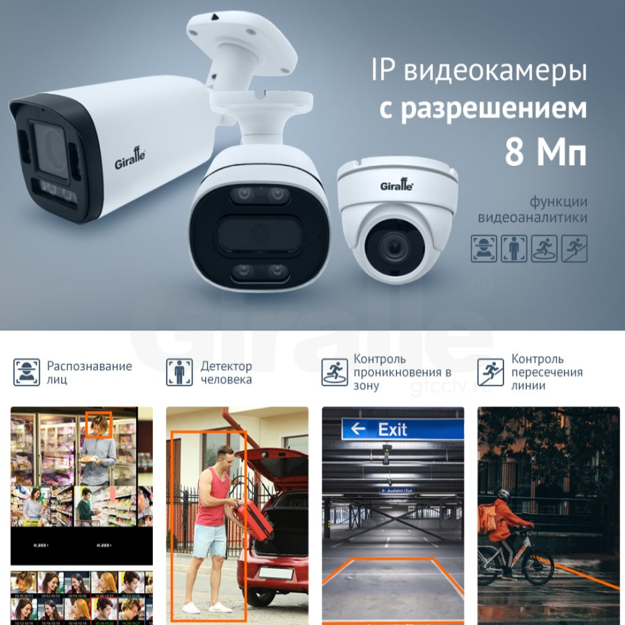 GF-IPIR4252MP8.0-VF Уличная IP видеокамера