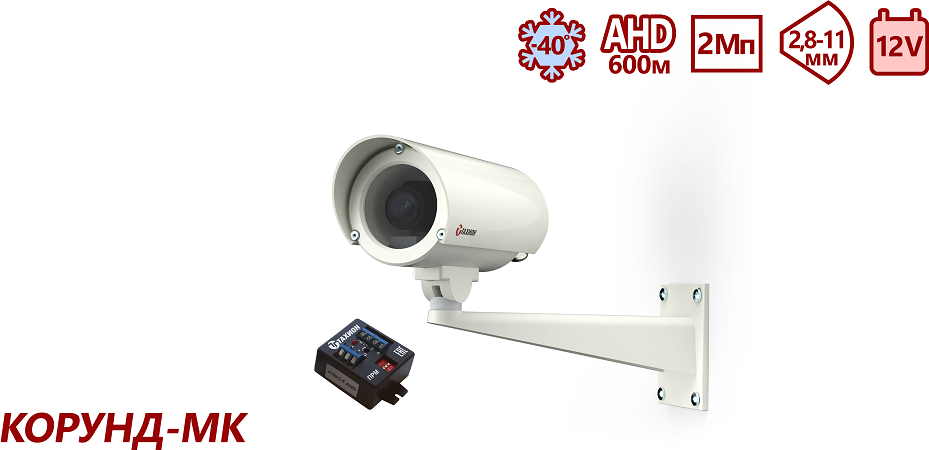 ТВК-50MF-5-V2811-12VDC 5AHD Уличная 2 Мп AHD камера