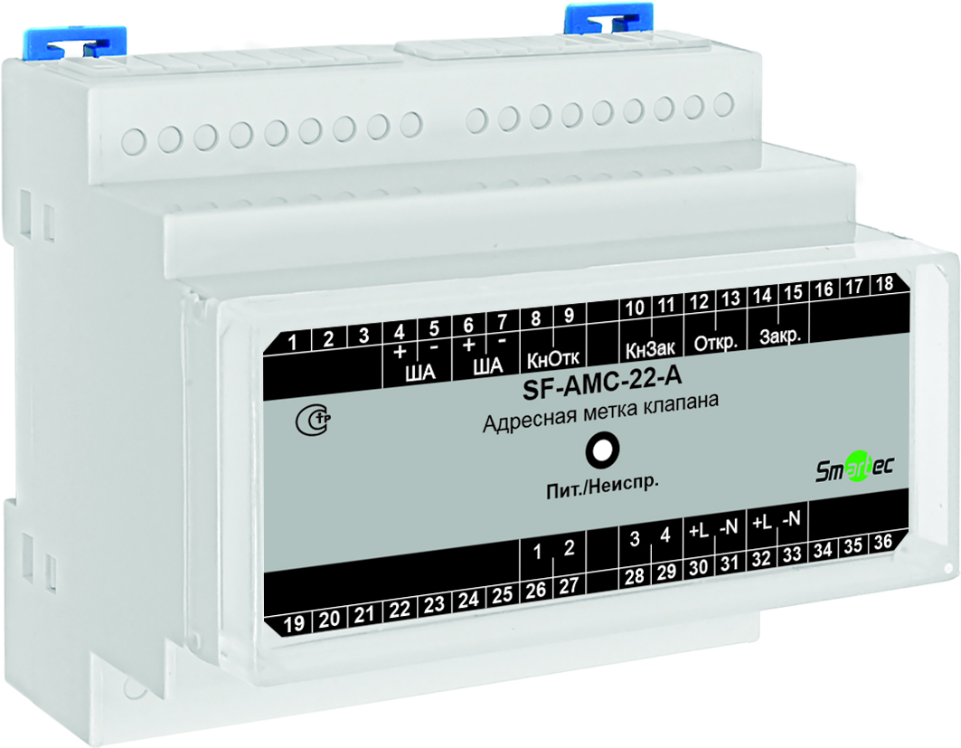 SF-AMC-22-А-DIN Адресный модуль управления клапаном (высоковольтный)