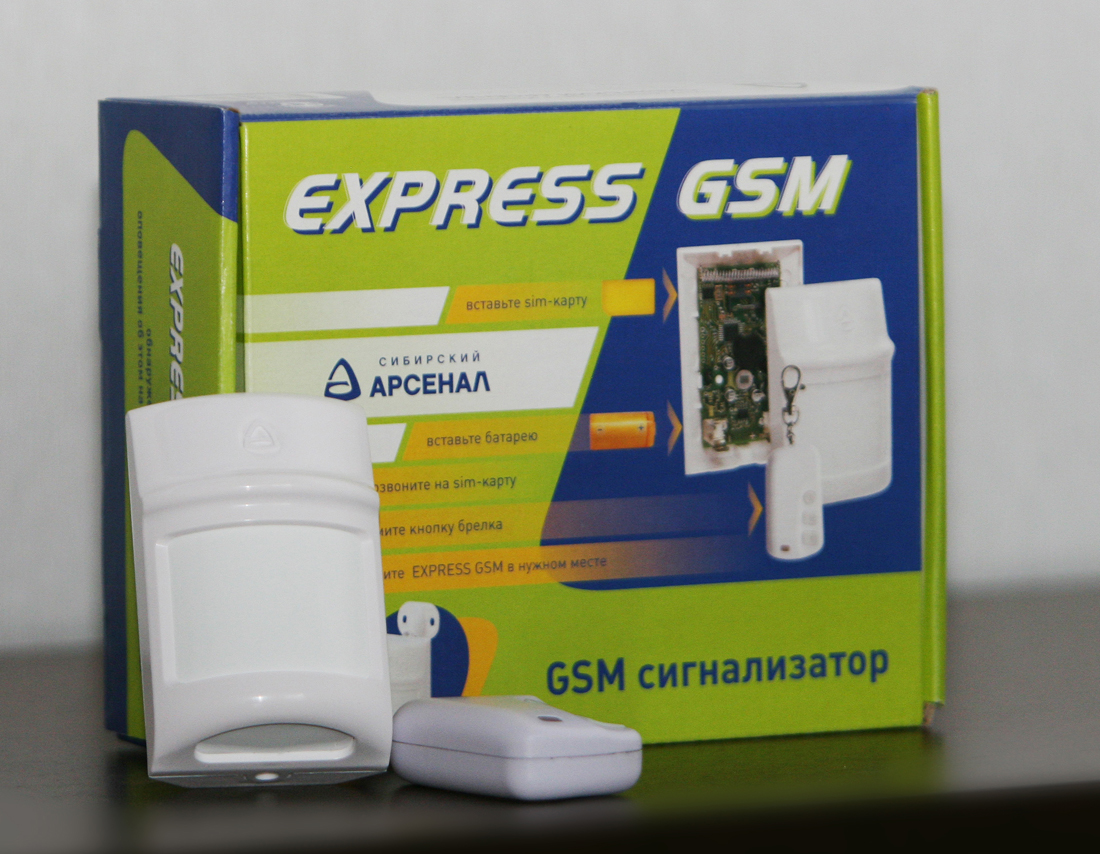Express GSM 2 Сигнализатор