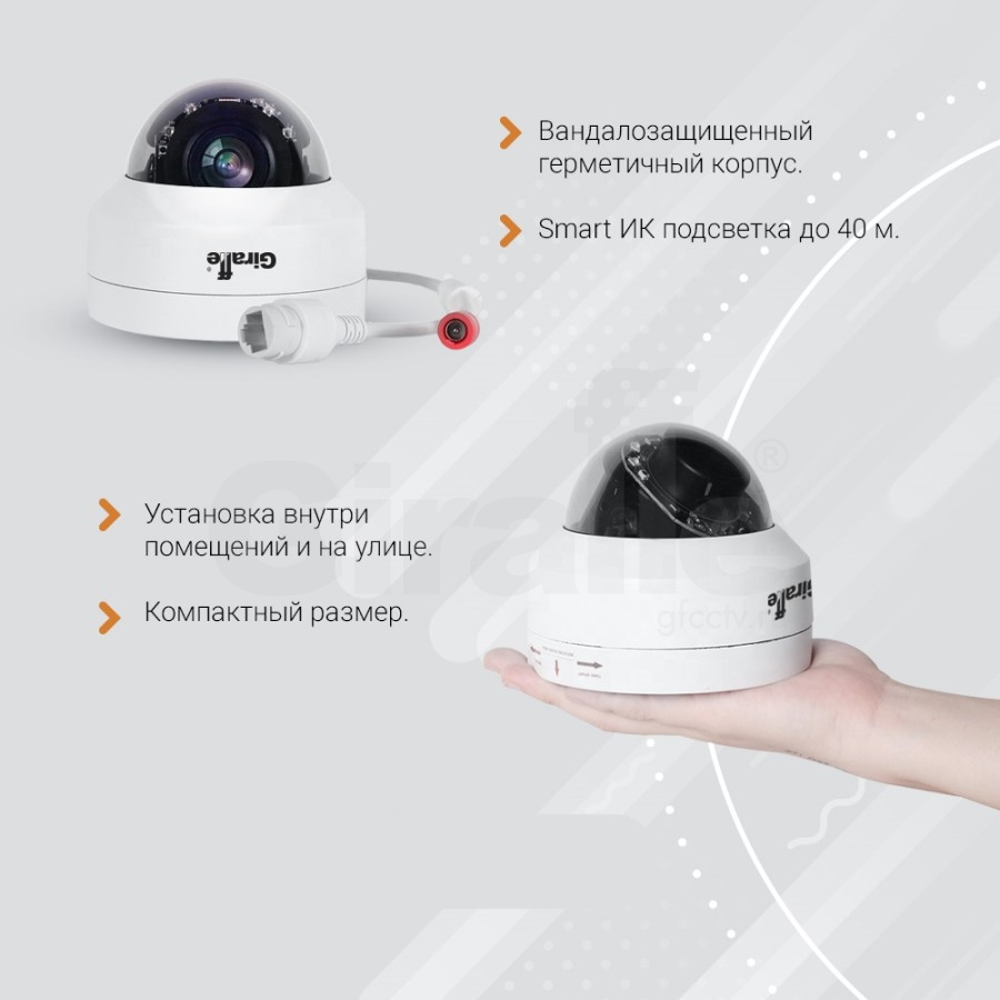 GF-IPDIRZ04MP5.0 v3 Поворотная IP видеокамера