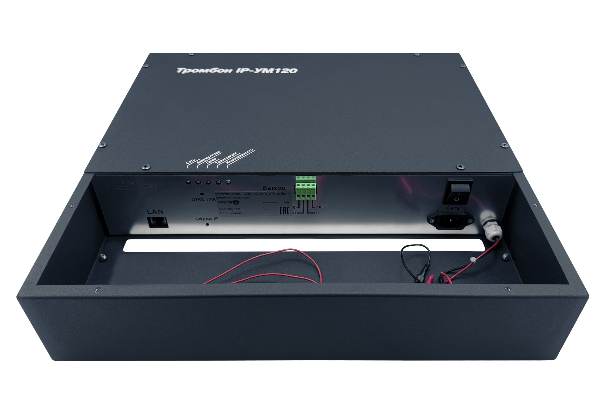 Тромбон IP-УМ120