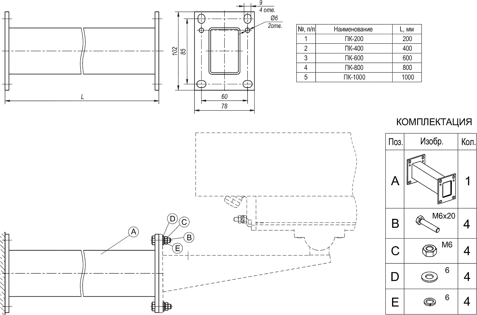 ПК-400 Переходник кронштейна (длиной 400мм)