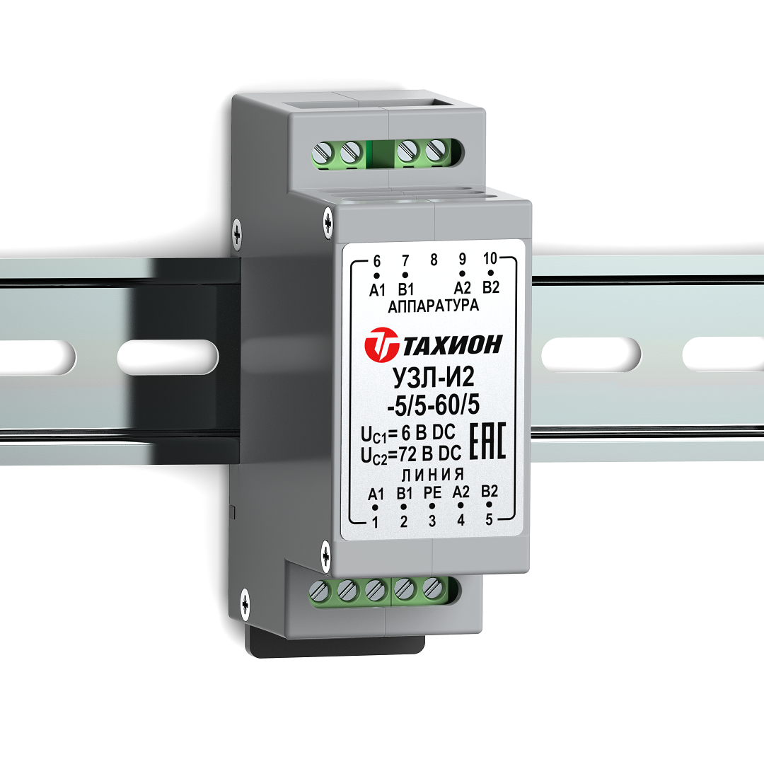 УЗЛ-И2-5/5-60/5 Двухканальное устройство защиты интерфейсов