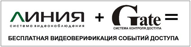Gate-Линия