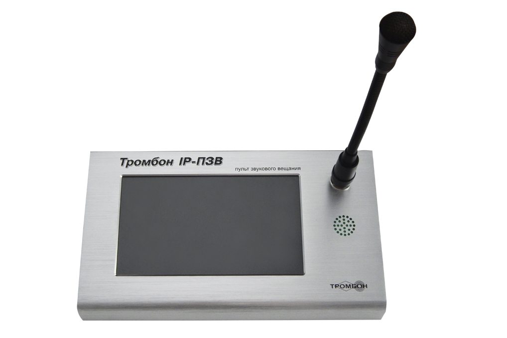 Тромбон IP-ПЗВ