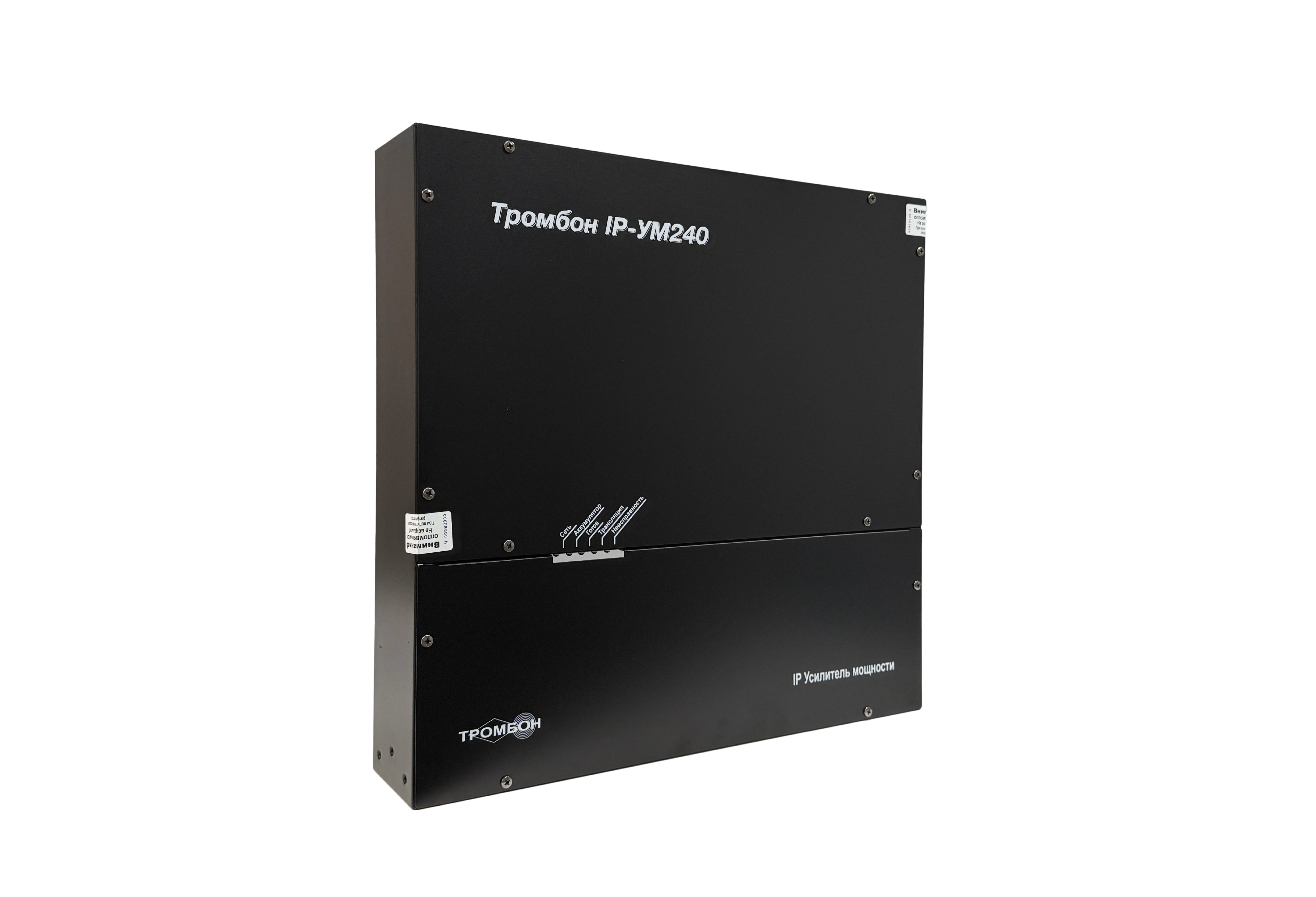 Тромбон IP-УМ240