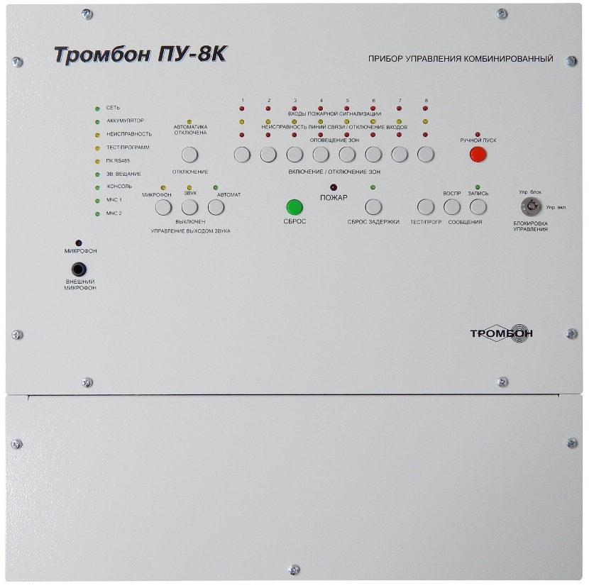 Тромбон ПУ-8К 500 Вт