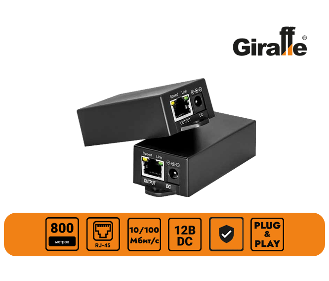  Удлинитель линии Ethernet GF-AC114