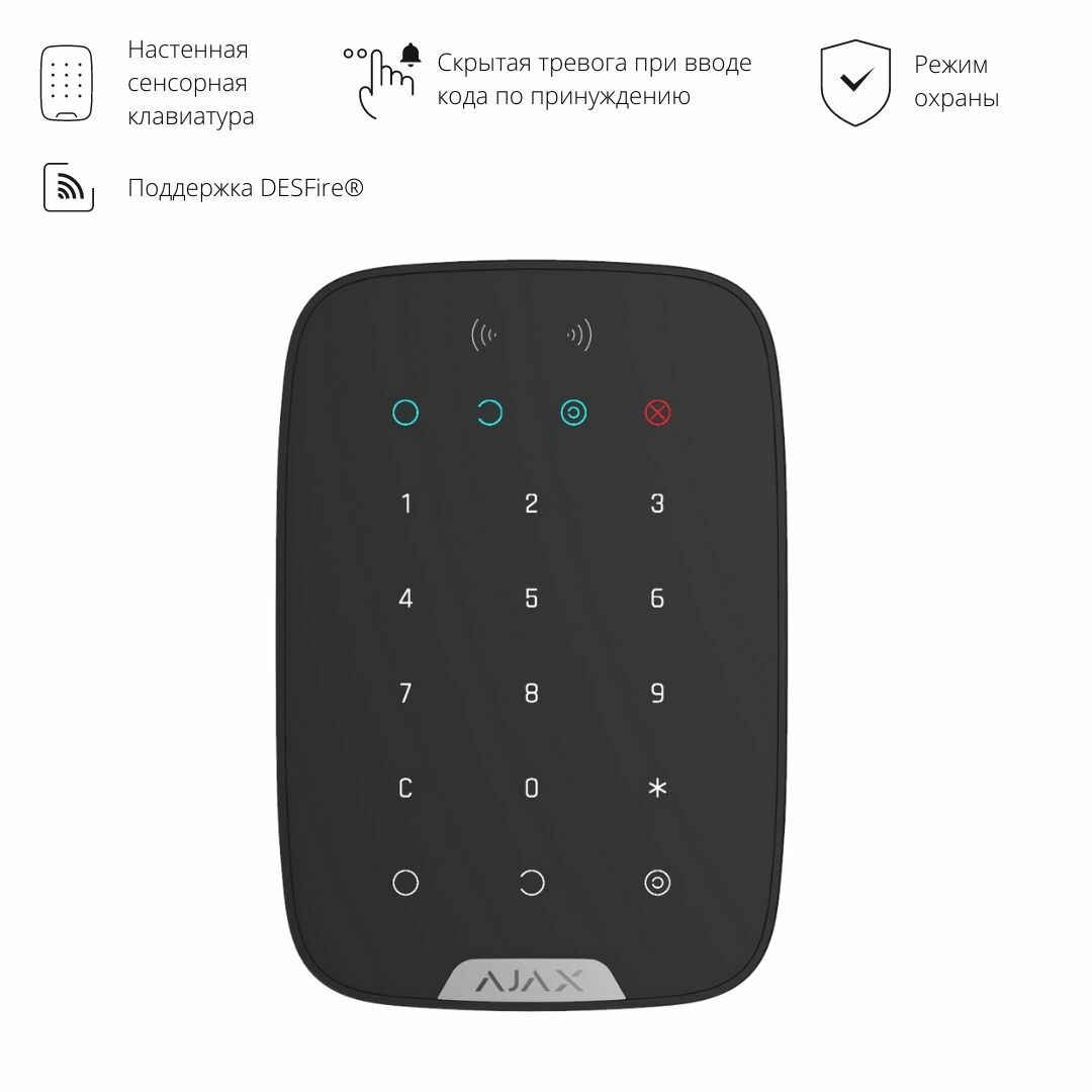 Беспроводная сенсорная клавиатура Ajax KeyPad Plus