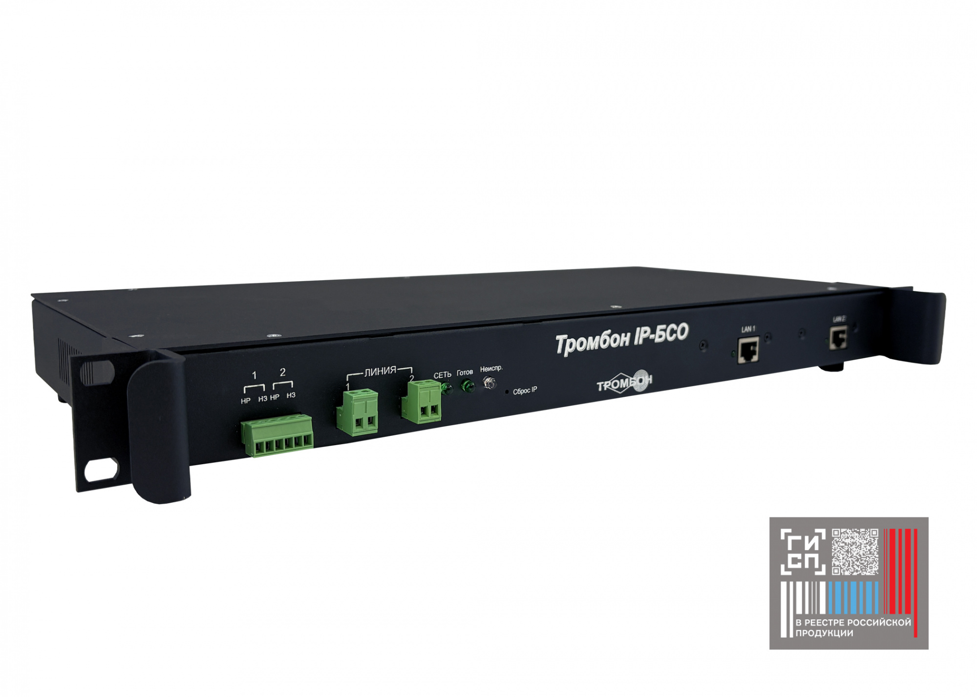 Блок светового оповещения Тромбон IP-БСО