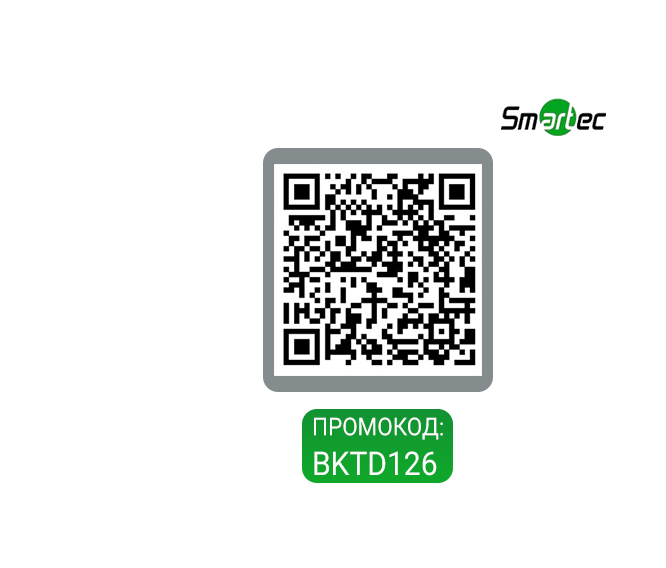  Семинар по системам безопасности от SMARTEC 