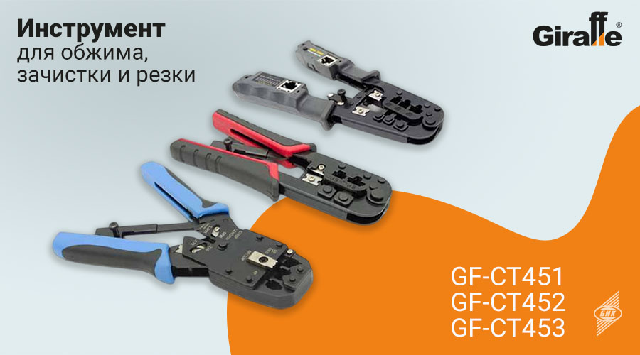 instrument 900х500.jpg