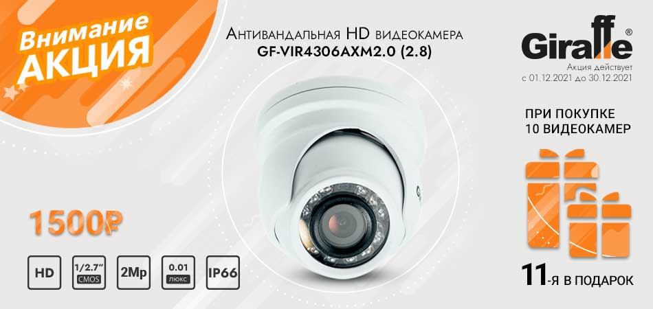 HD-видеокамера-GF-VIR4306AXM2.0_950_450.jpg