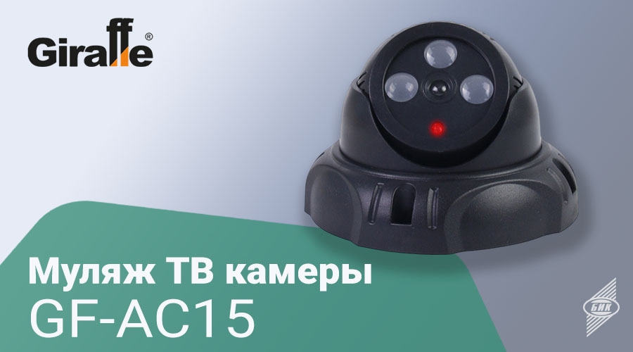 GF-AC15 - 900x500.jpg