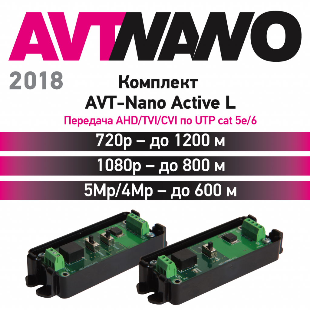 AVT-Nano Active L.png