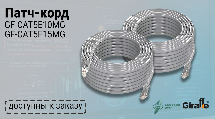 патч-корд.jpg патч-корд.jpg