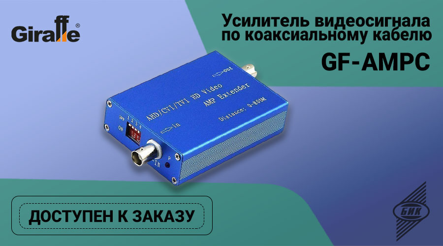 GF-AMPC 900х500.jpg GF-AMPC 900х500.jpg