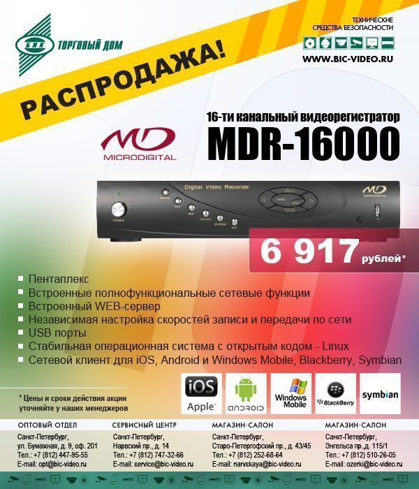 MDR-16000