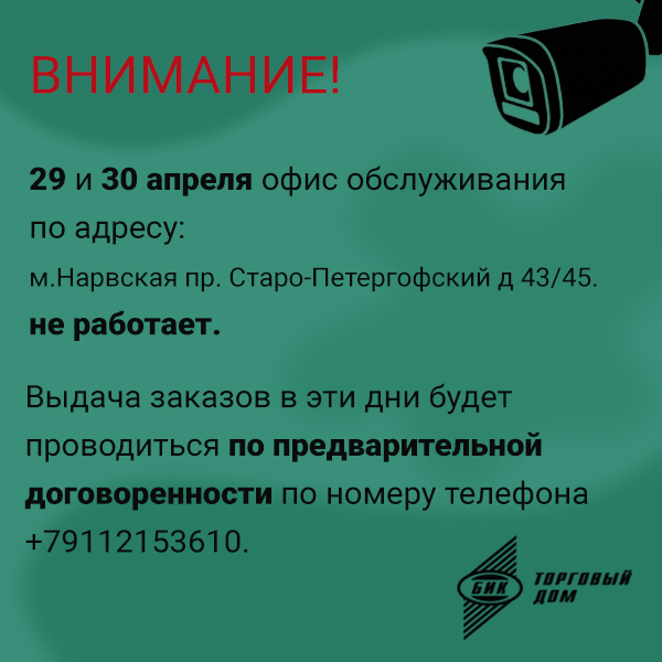 Объявление.jpg