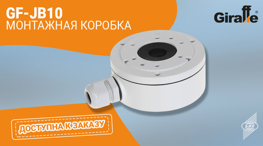 GF-JB10 900х500.jpg