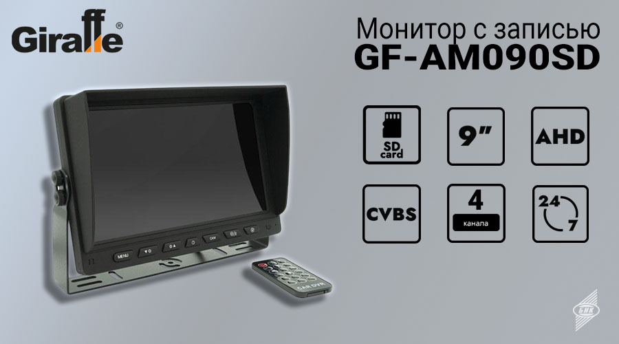 GF-AM090SD 900х500.jpg
