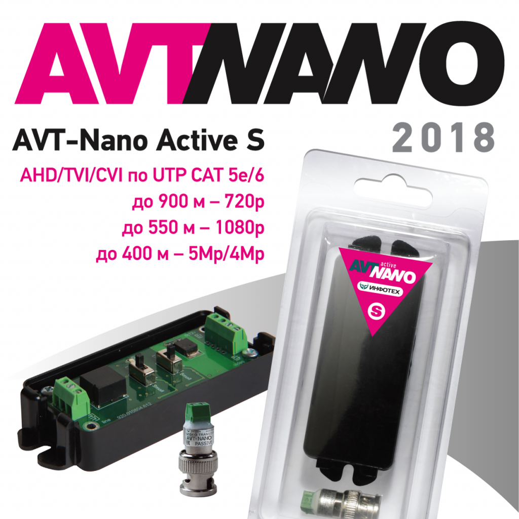 avt-nano_active_s_2018.png