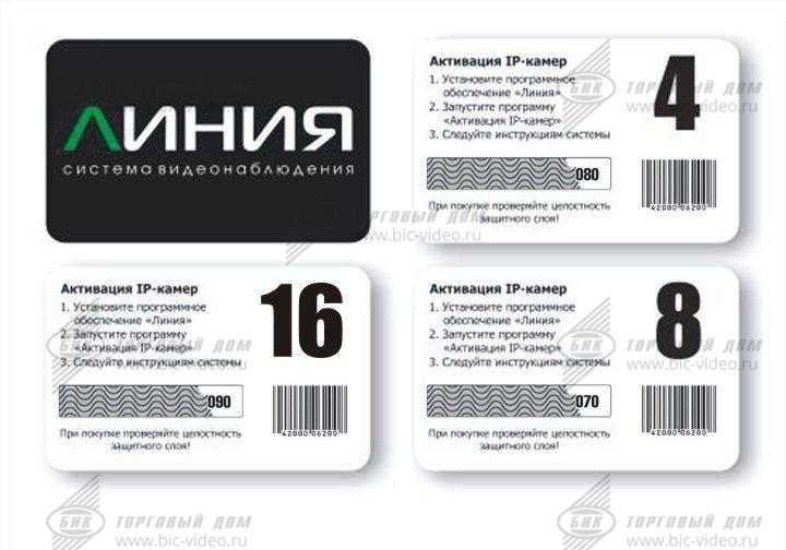 Линия дисконтная карта. Карта народная линия. Карта линии магазин. Карта гринн линия. Карта линии магазин.