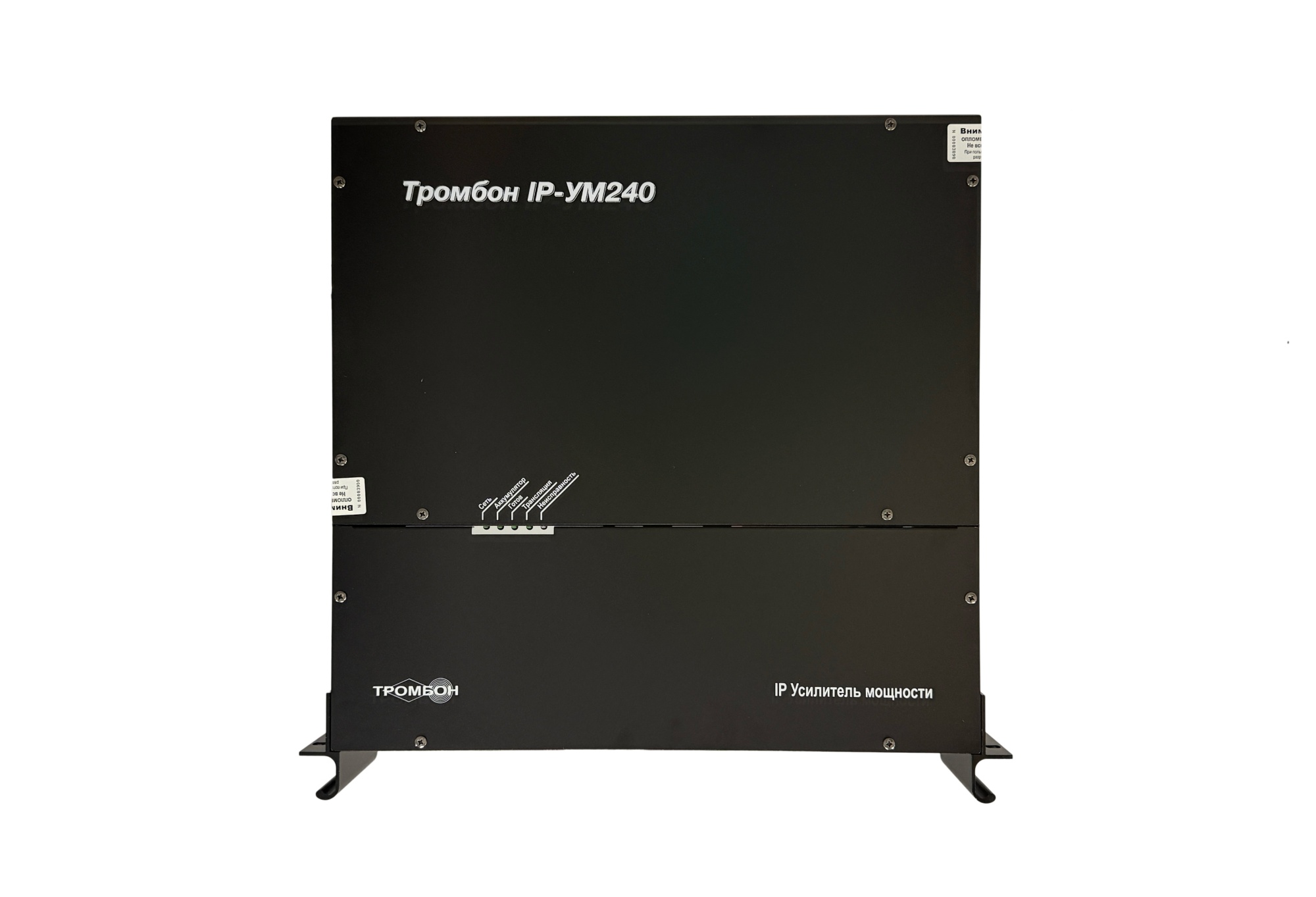 Тромбон IP-УМ240