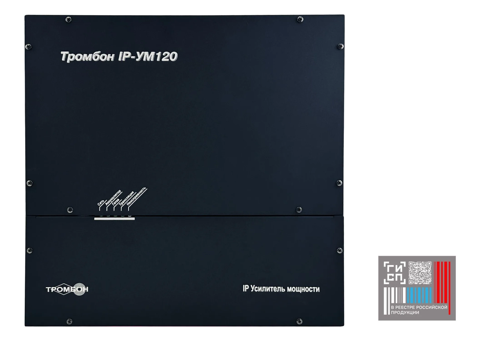 Тромбон IP-УМ120
