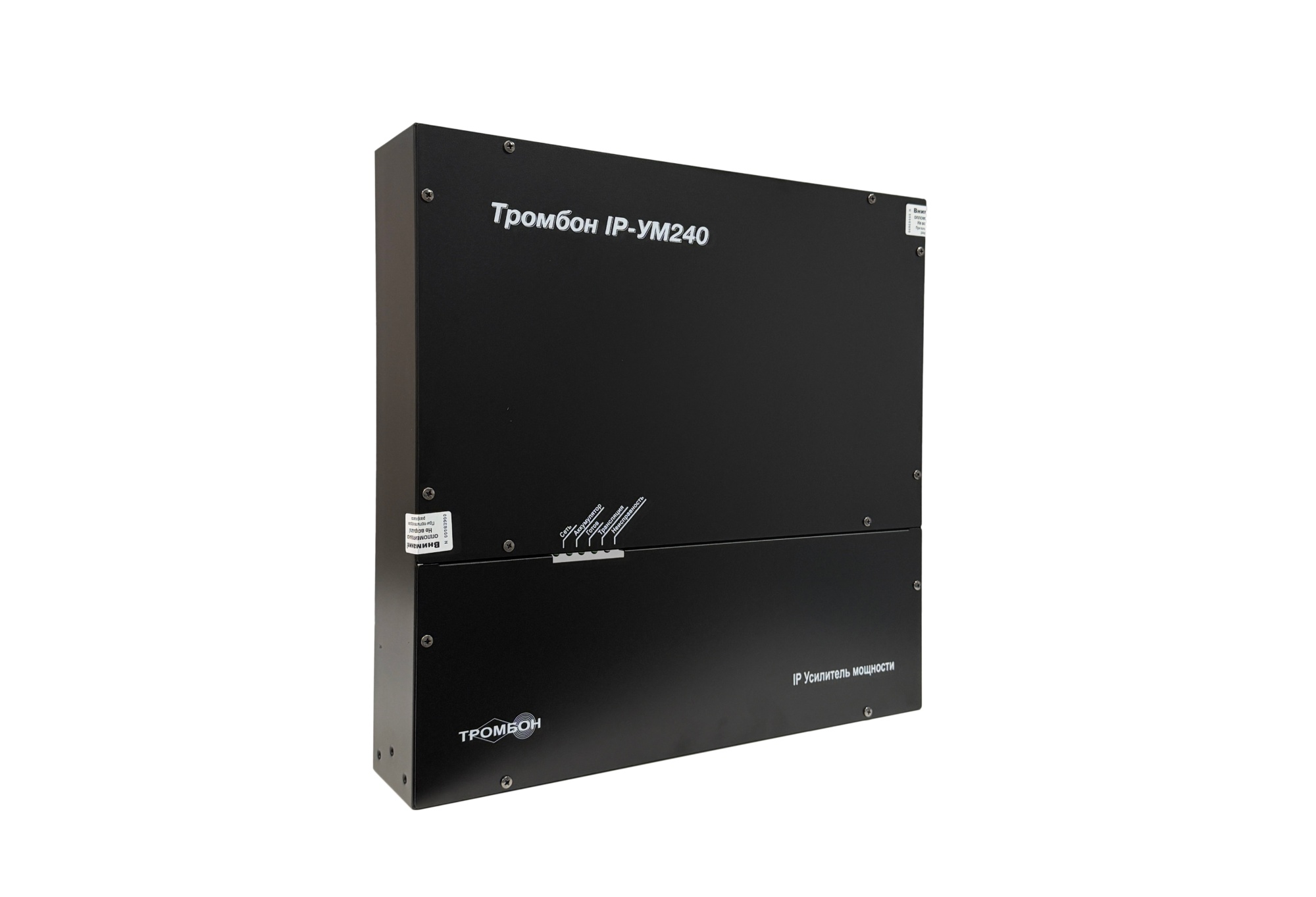 Тромбон IP-УМ240